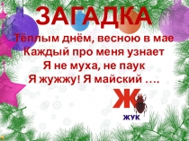 Презентация для 1 класса