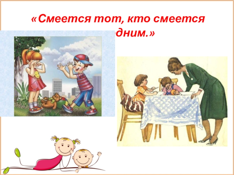 К чуковский телефон м пляцковский помощник презентация 1 класс школа россии