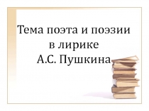 Презентация к уроку литературы. 9 класс