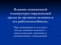 Презентация по настольному теннису