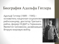 Прзентатция-проект по истории учеников 9 го класса