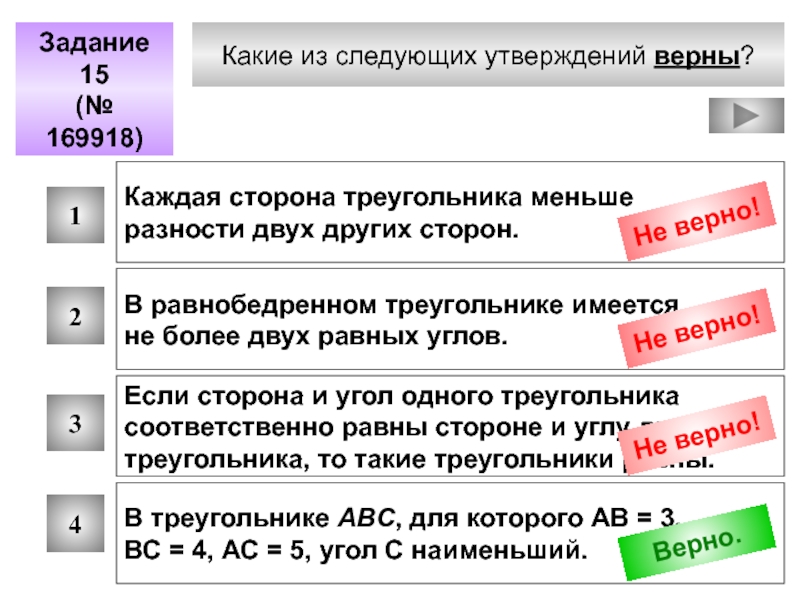 Каждая сторона треугольника меньше суммы двух других сторон рисунок