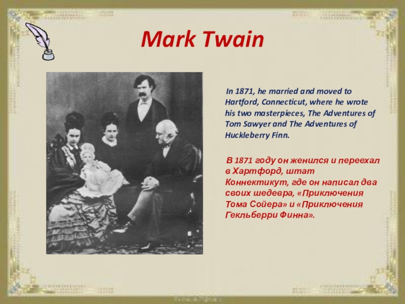 Mark twain презентация на английском