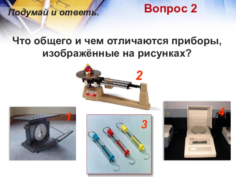 Какое устройство изображено на рисунке физика