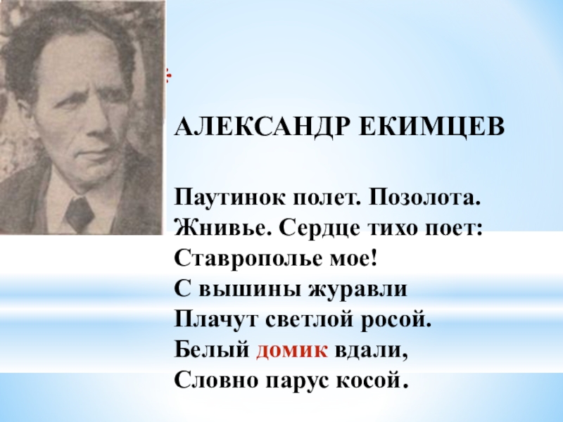 А екимцев осень ю коринец тишина 2 класс пнш конспект презентация