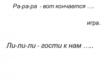 Презентация по ИЗО Горизонт и линия горизонта