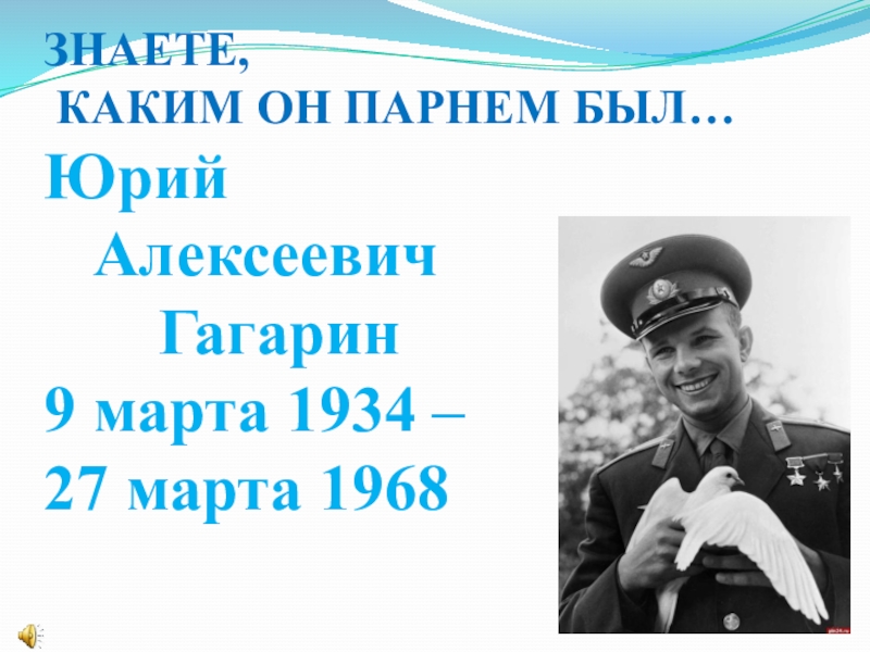 Видео каким он парнем был. Знаете каким он парнем был. Знаете каким он парнем был картинки. Знаете каким он парнем был рисунок.