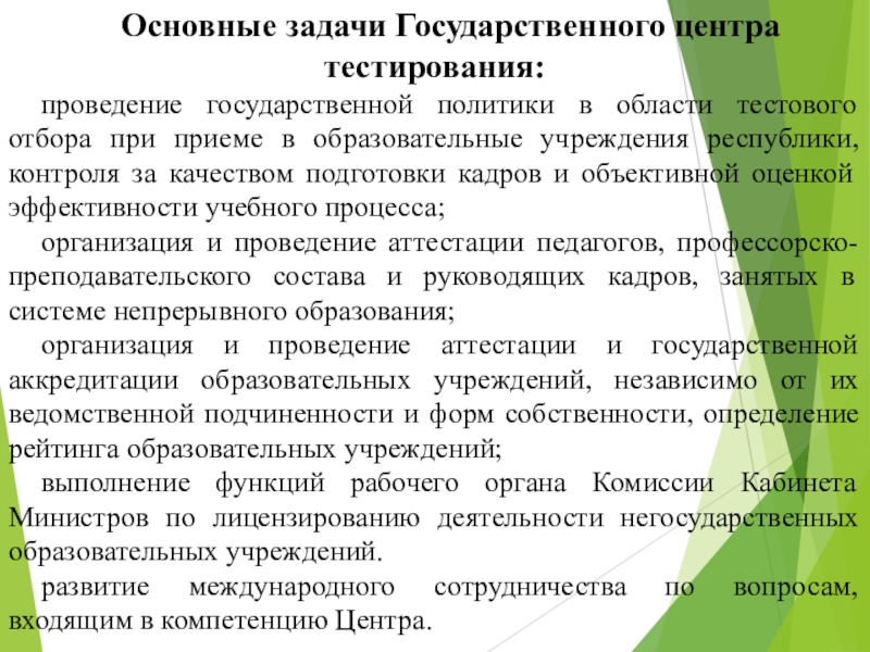 Система образования в узбекистане презентация