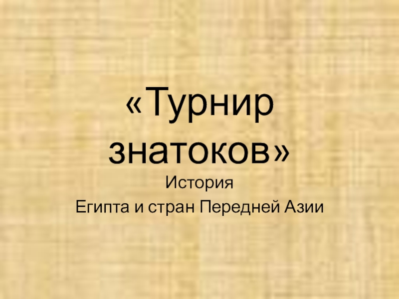 Архитектура стран передней азии