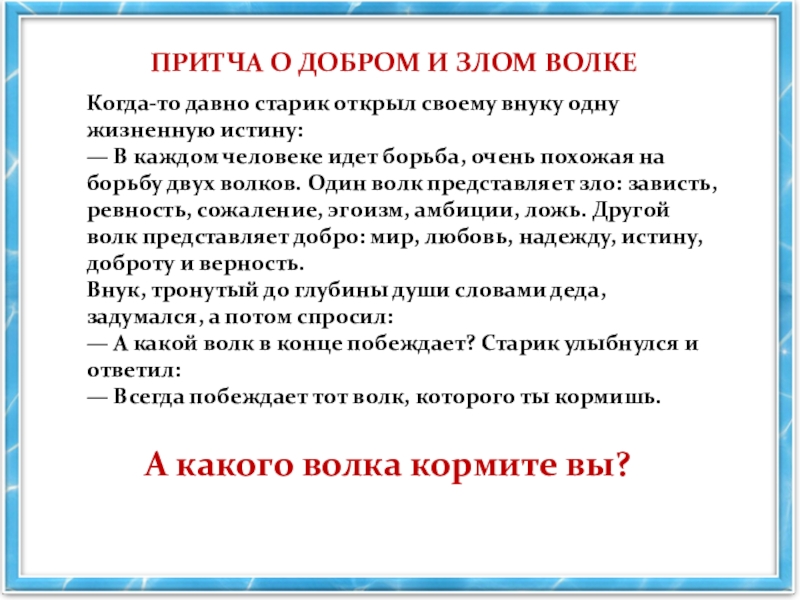 Долг и ответственность 4 класс урок орксэ презентация 4 класс