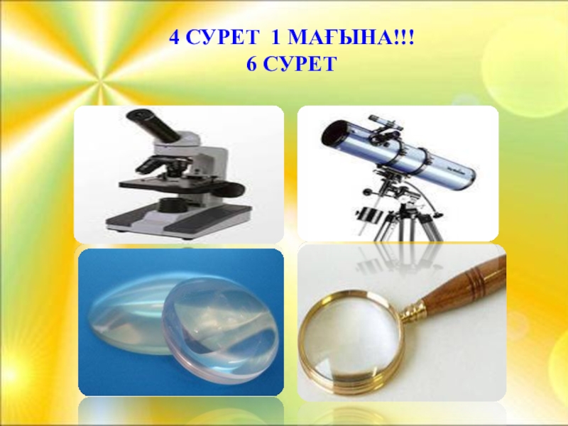 Ашық микрофон әдісі фото