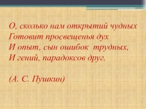 Презентация по физике Закон Ома для участка цепи (8 класс)