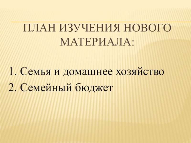 Домашнее насилие проект по обществознанию