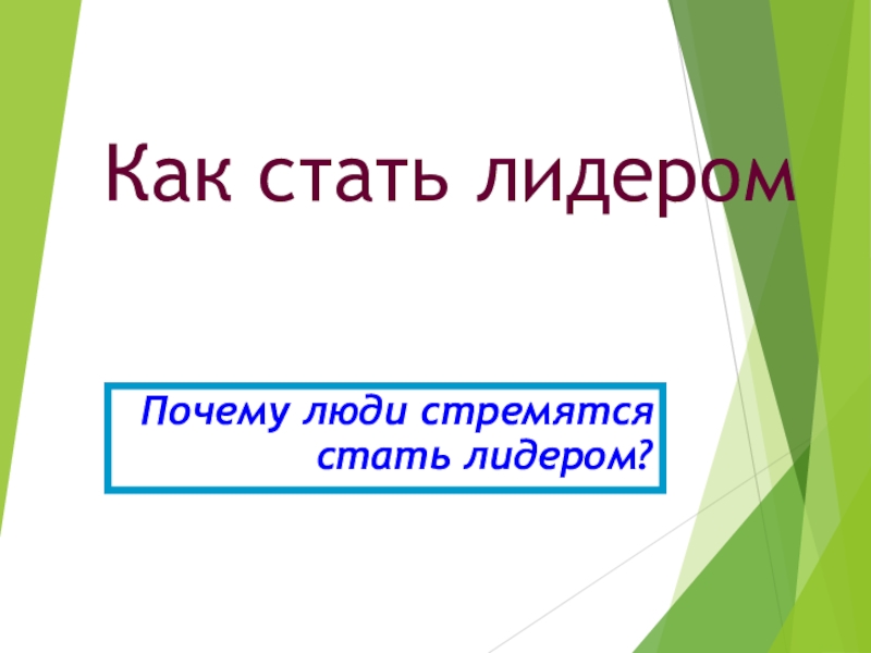 Темы для презентации по обществознанию 7 класс