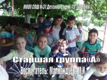 Отчет-презентация работы за год