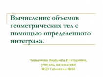 Презентации к урокам математики