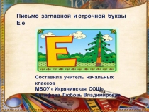Презентация Обучение грамоте ( письмо).Письмо буквы Е е.