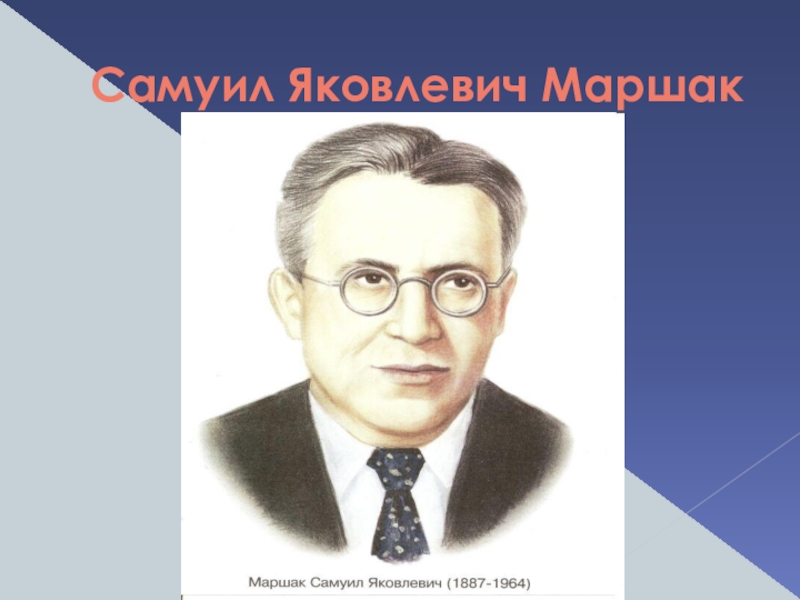 Маршак снег теперь уже не тот 2 класс презентация школа россии