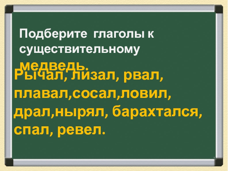 Изложение купание медвежат 4 класс презентация