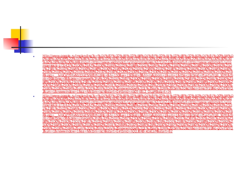 Проект межпредметной интеграции: ”Челябинский цинковый завод” (химии ...