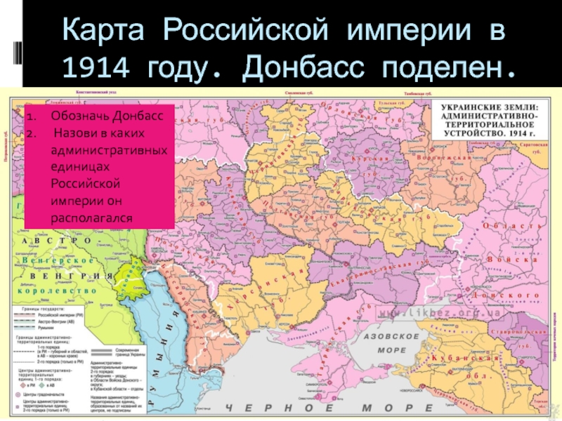 Украина часть россии история