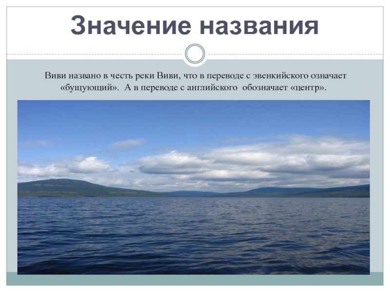 Презентация в переводе с английского означает