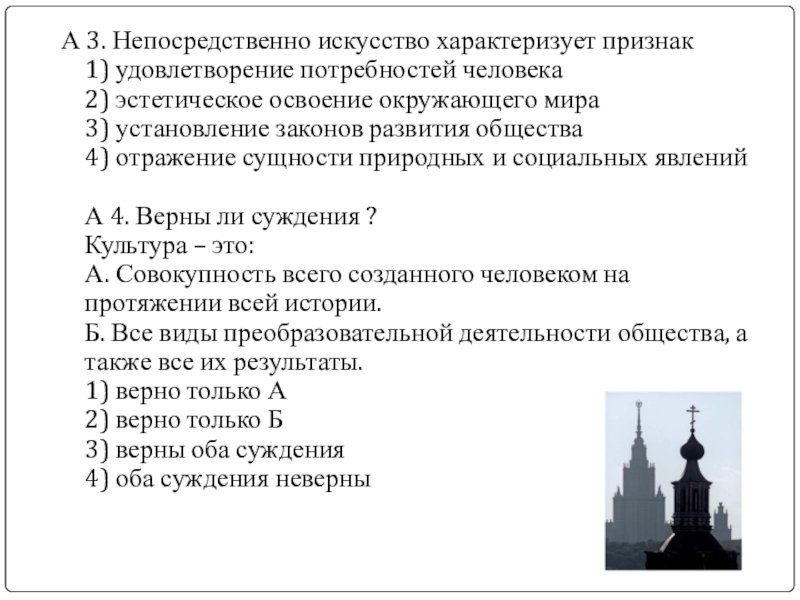 Какие особенности характеризуют духовную. Признаки характеризующие искусство. Искусство характеризуется признак. Что характеризует непосредственно искусства. Непосредственное искусство характеризует признак.