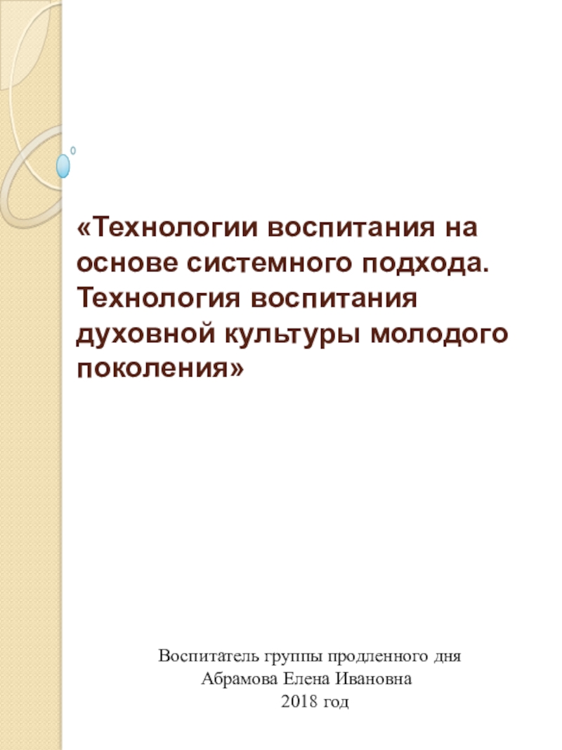 Преобразуют пространство духовной культуры проекты проектная технология