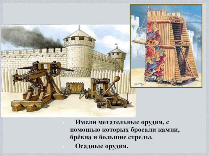 Город таран. Осадная башня Филиппа Македонского. Таран осадное орудие. Древняя Ассирия Осадная башня.