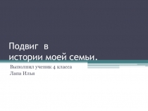 Презентация по окружающему миру ( 4 класс)