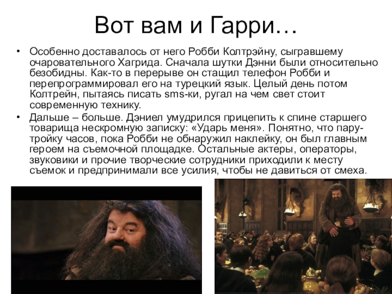 Harry potter презентация на английском