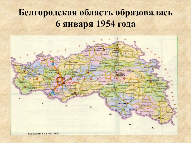 Карта белгородской области с городами и селами подробная