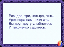 Презентация по русскому языку Слова с буквой Э.