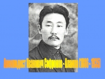 Алампа оло5о, айар улэтэ