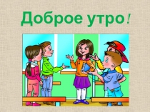 Презентация к уроку литературного чтения для 1 класса на тему Сказки народные и авторские