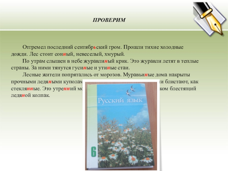 Погода стояла тихая теплая. Отгремел последний сентябрьский Гром прошли тихие холодные дожди. Лес стоял тихий и холодный. Лес стоит Сонный хмурый в небе слышится. Лес стоял тихий и холодный солнце не пробивалось сквозь густые.