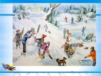 Презентация к уроку Мир фантазий 4 класс