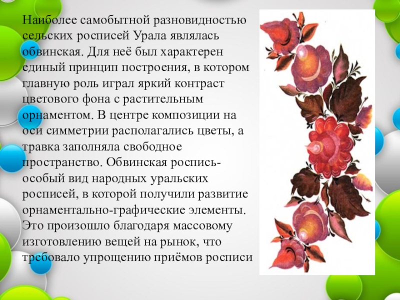 самобытность русской культуры. конкретизация это в психологии. факторы самобытности русской культуры. пример конкретизации в психологии. народное ремесло пермского края.