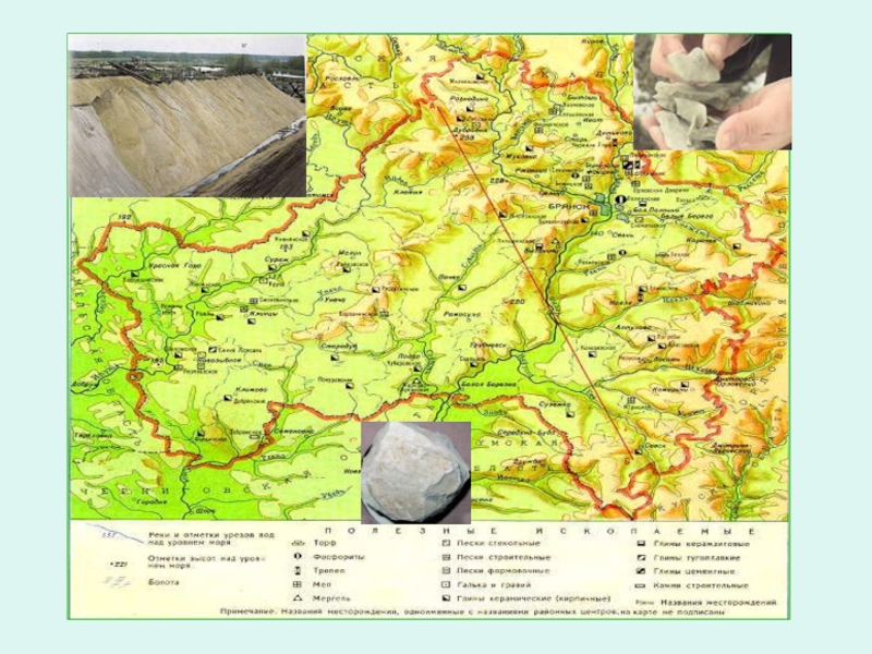 Карта полезных ископаемых орловской области с условными обозначениями