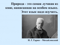 Презентация по окружающему миру на тему Ледяная зона