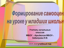 Презентация сообщения на МО учителей начальных классов