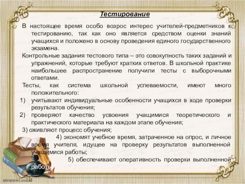 Справка по проверке поурочных планов учителей предметников