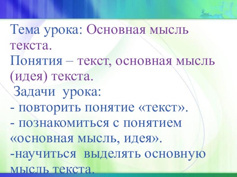 Вьюга посеребрила пышную прическу стройных сосен. Вьюга посеребрила пышную прическу стройных. Вьюга посеребрила пышную прическу стройных сосен впр ответы. Диктант зимний лес 5 класс вьюга посеребрила. Зимние метафоры.