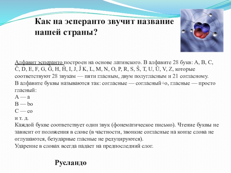 Презентация классного часа День науки (89 класс) доклад