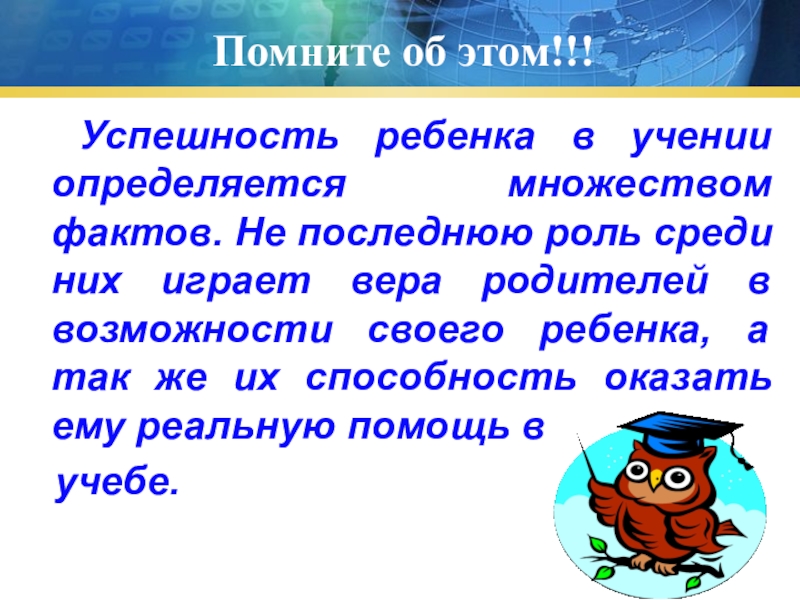 Род собрание 4 класс 2 четверть презентация