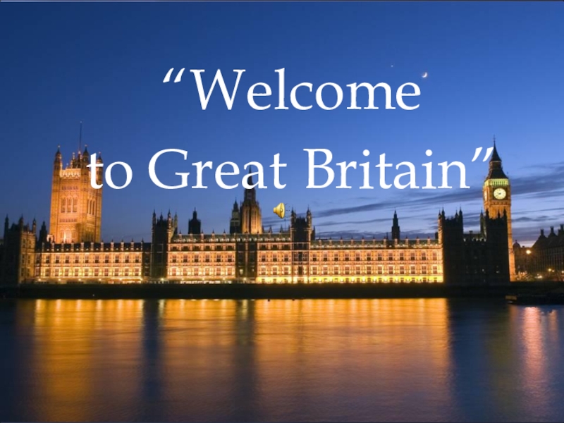 Презентация Презентация по английскому языку Welcome to Great Britain 5-класс