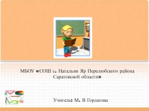 Презентация по математике на тему Формулы сокращённого умножения2