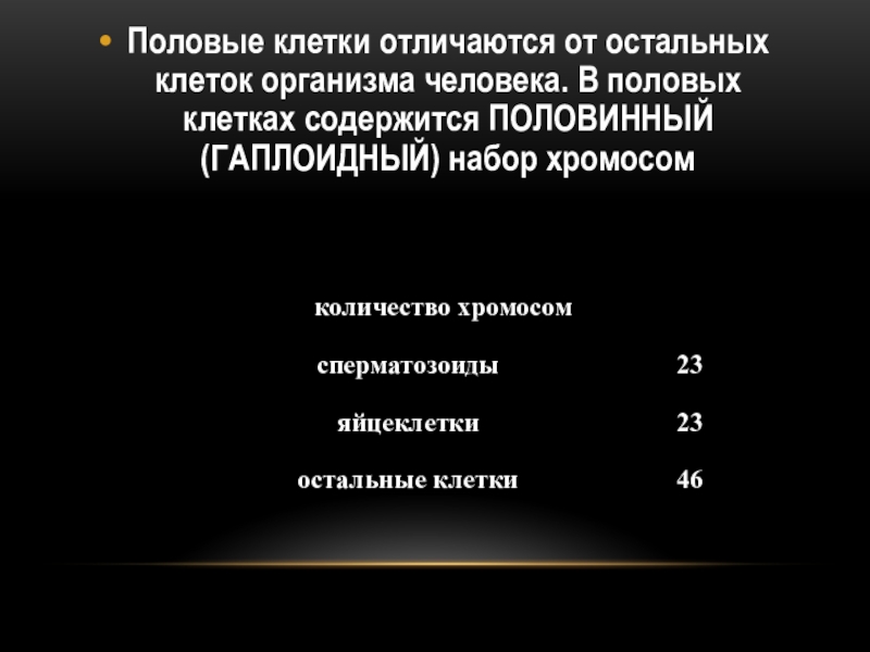 Развитие человека возрастные процессы 8 класс презентация