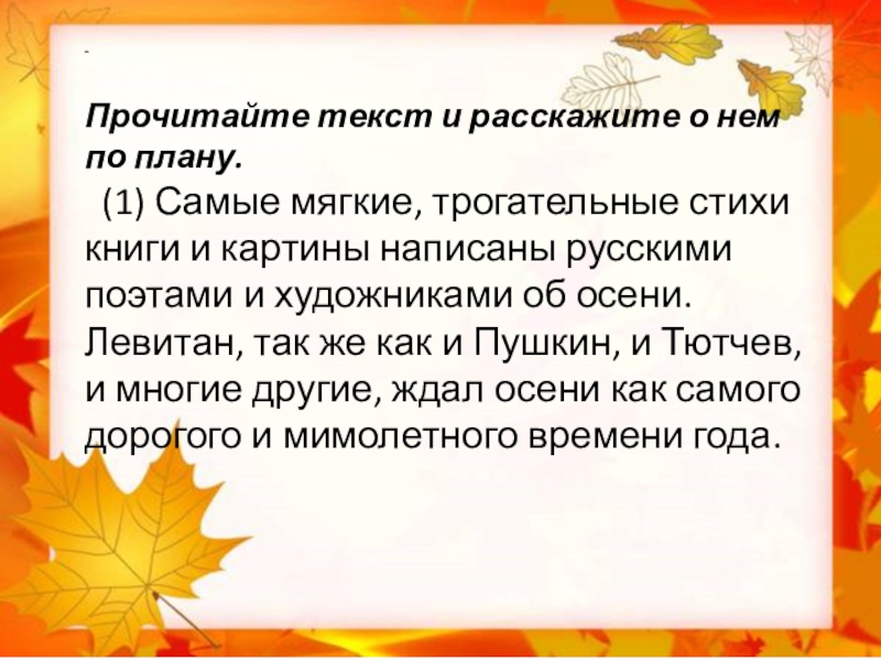 Хорошо читаемый текст. Самые мягкие и трогательные стихи книги. Самые мягкие и трогательные стихи. Самые мягкие и трогательные стихи книги и картины. Текст самые мягкие и трогательные стихи книги.