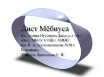 Презентация по математике 5 класс